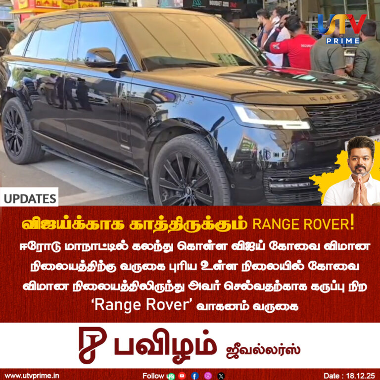 Vijays Range Rover
