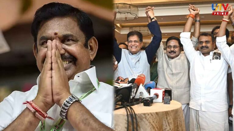 என்டிஏ கூட்டணியில் மீண்டும் டிடிவி… மனதார வரவேற்ற இபிஎஸ்..! TTV back in the NDA alliance... EPS warmly welcomes it..!