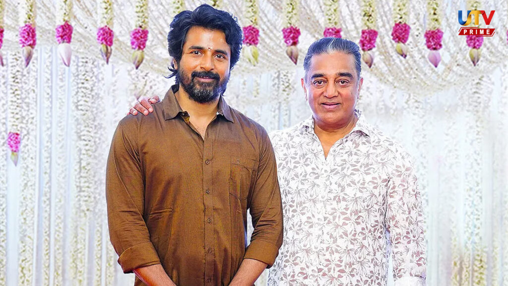 Title release of Kamal - Sivakarthikeyan's film FIRST LOOK poster