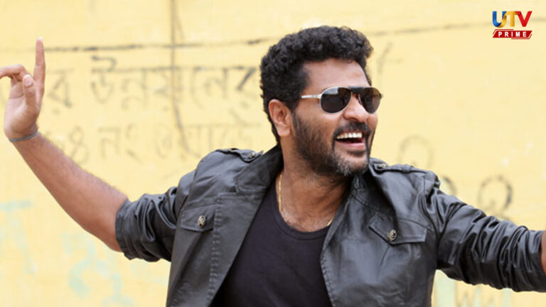 prabhu deva celebrate valentines day with celebrity