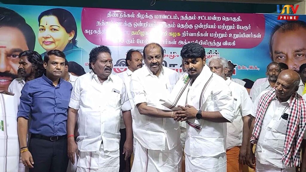Dindigul TVK Teams Joins aiadmk