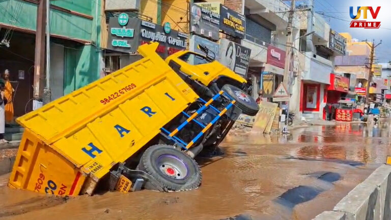 தண்ணீர் குழாய் உடைந்து; லாரியுடன் திடீரென உள்வாங்கிய சாலை – அதிர்ச்சியில் மக்கள்..! Lorry UTV