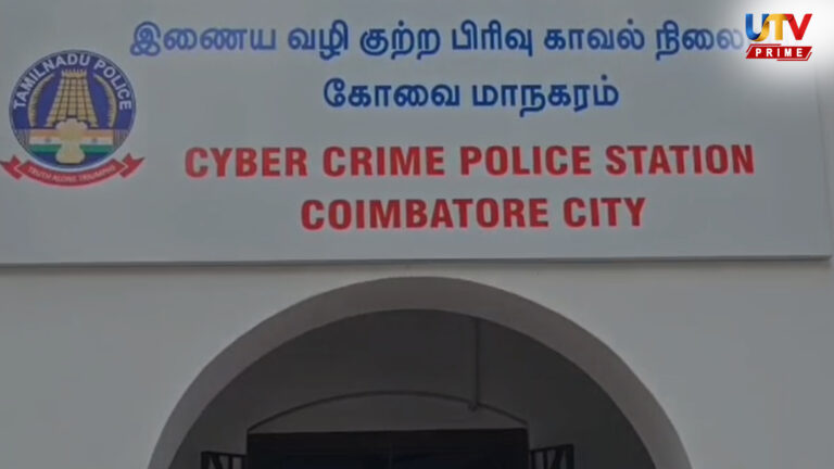 உங்களுக்கும் வரலாம் வீடியோ கால்.. ‘டிஜிட்டல் கைது’ என மிரட்டி ரூ. 40 லட்சம் அவுட்..! POlice UTv