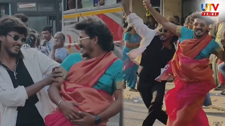 பொது இடமா? சினிமா செட்டா?.. அனுமதியின்றி வீடியோ எடுத்த YouTuber-க்கு வார்னிங்..! Youtuber UTV