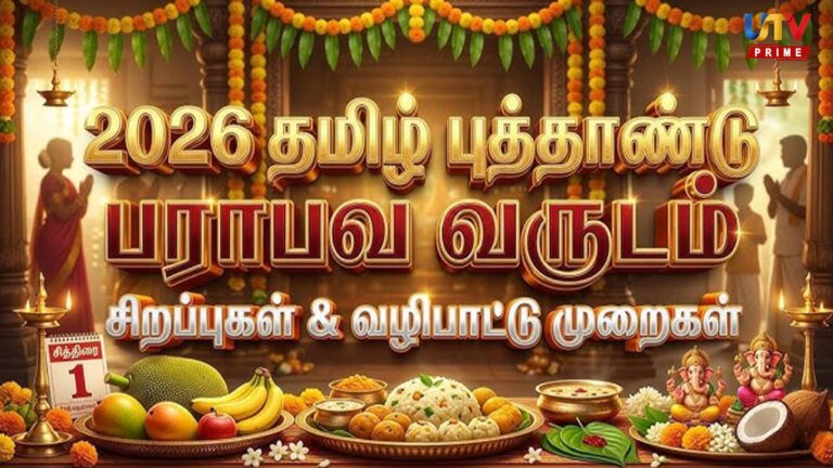 tamil-new-year-2026-pooja-rituals-for-wealth